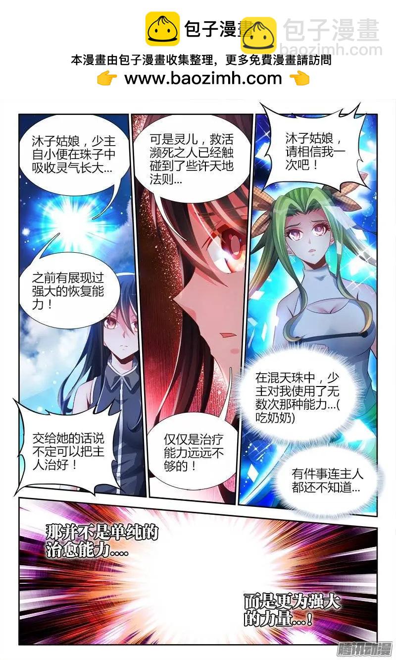 175、我要回农村！-第172话