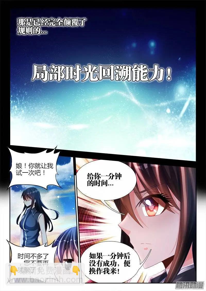 175、我要回农村！-第172话