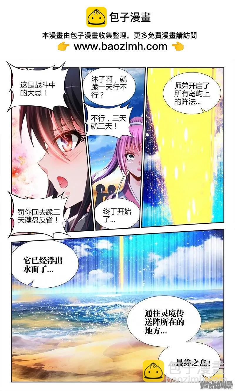 177、化平凡为不凡！-第174话