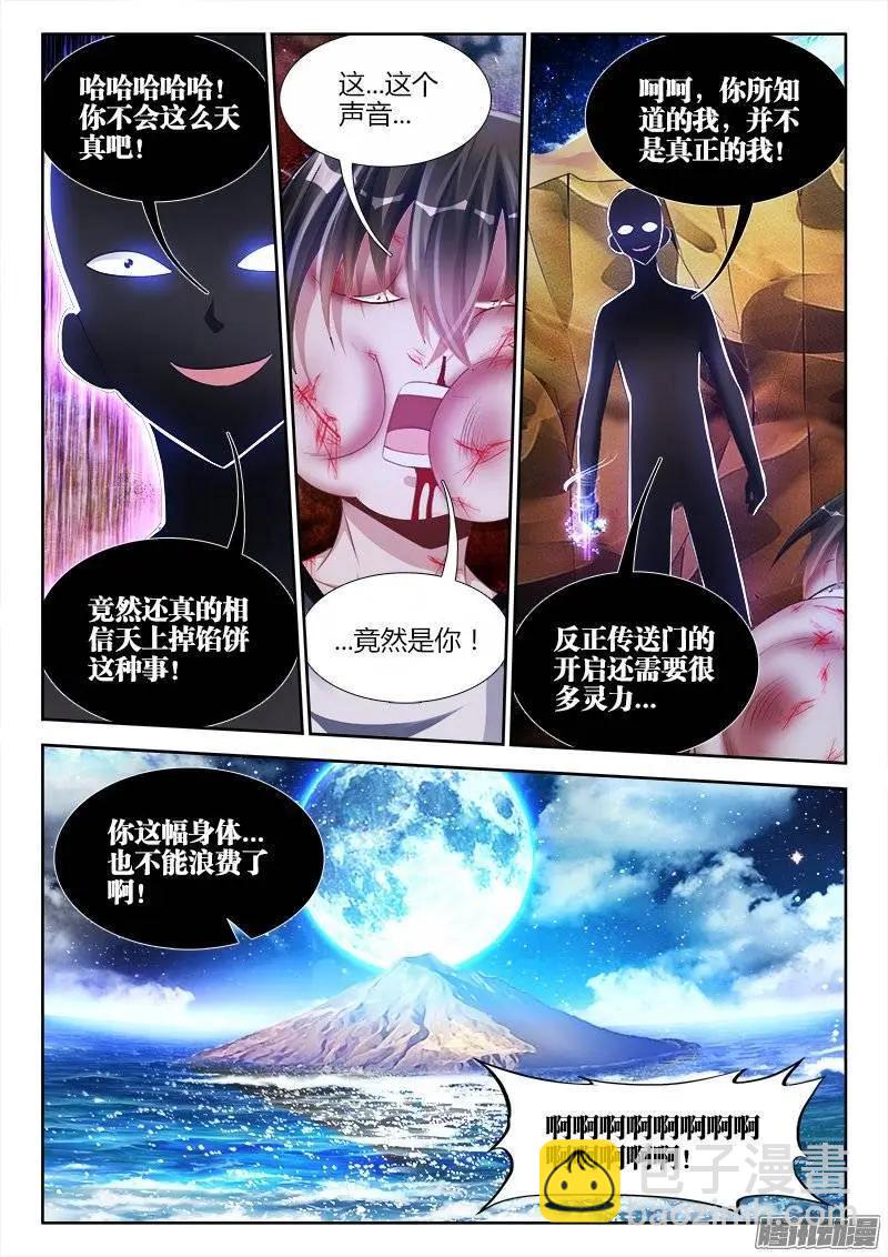 177、化平凡为不凡！-第174话