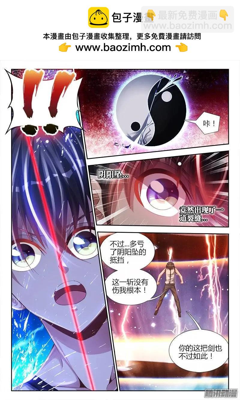 177、化平凡为不凡！-第174话