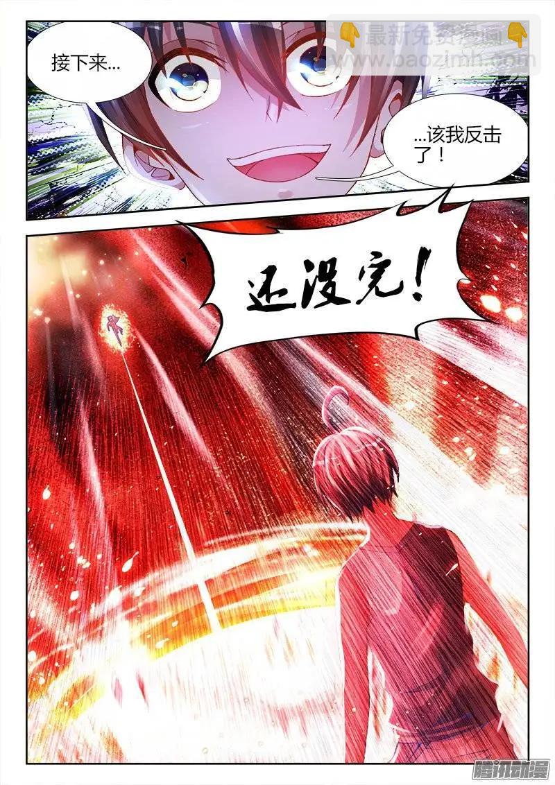 177、化平凡为不凡！-第174话