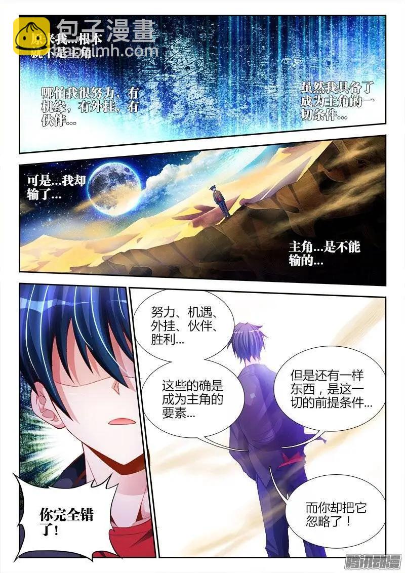 177、化平凡为不凡！-第174话