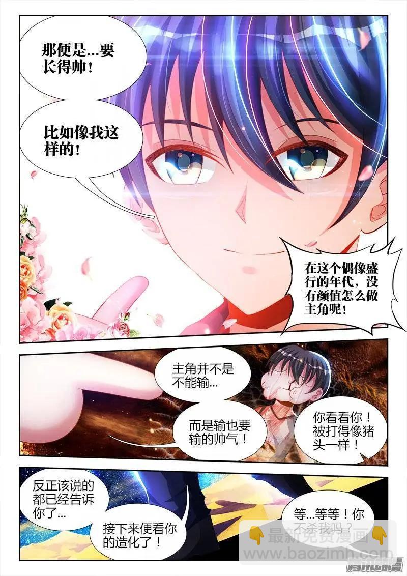 177、化平凡为不凡！-第174话