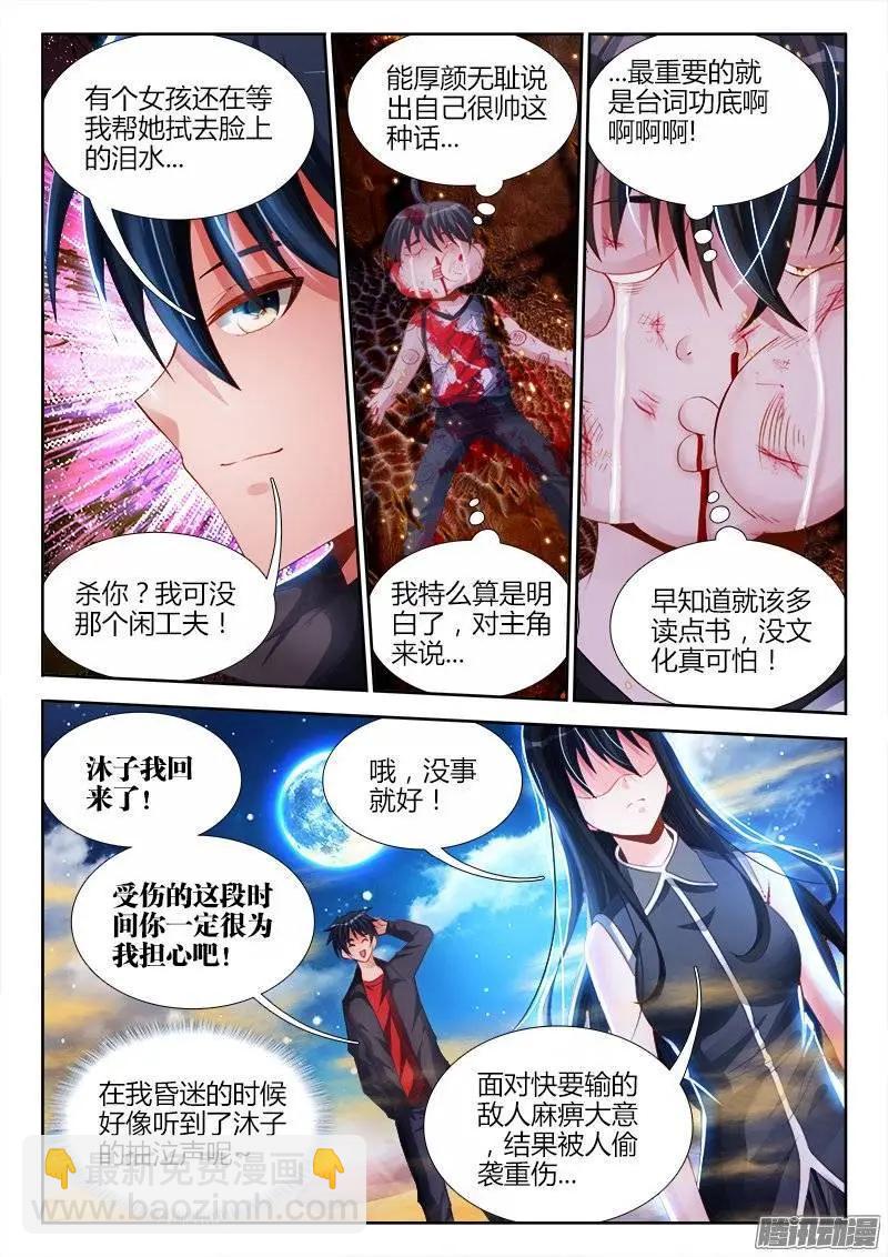 177、化平凡为不凡！-第174话