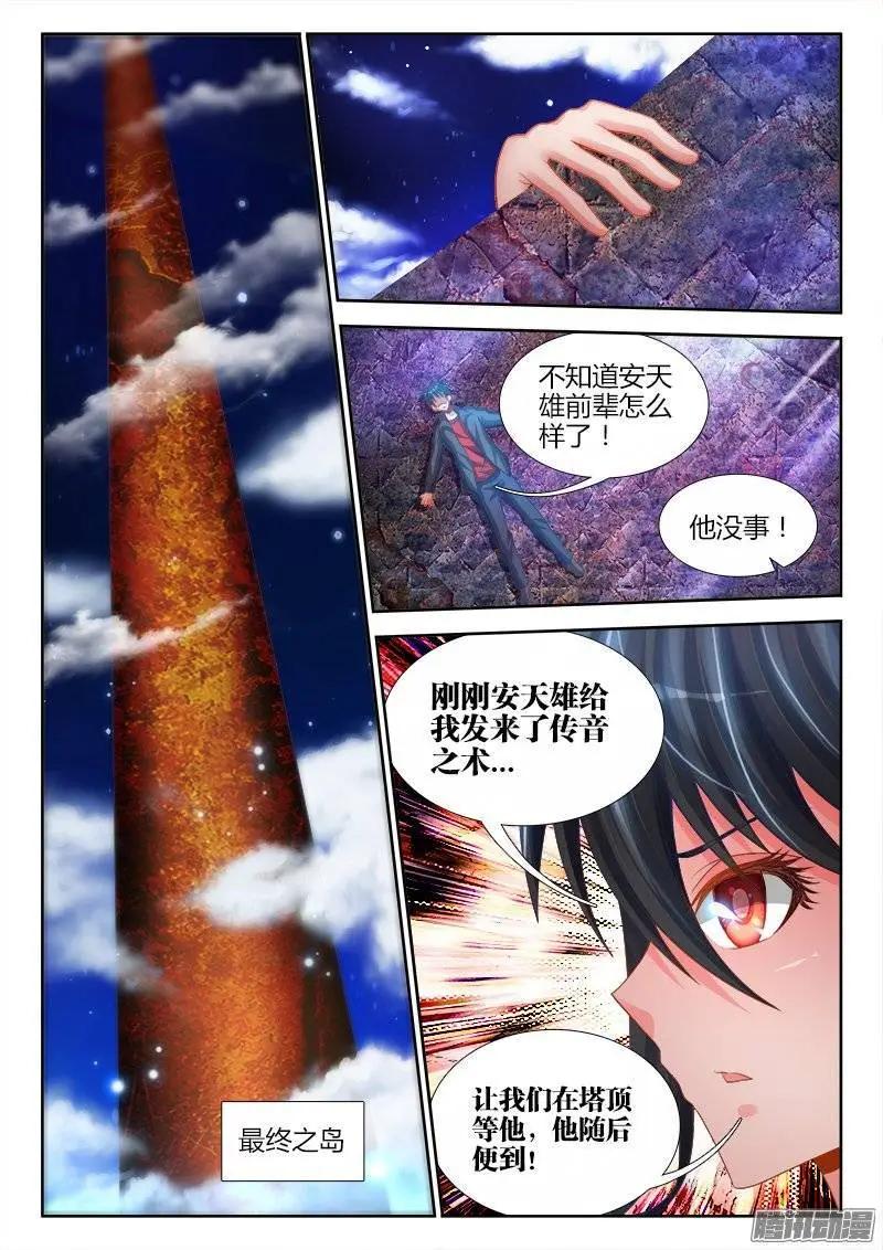 179、皮囊-第176话