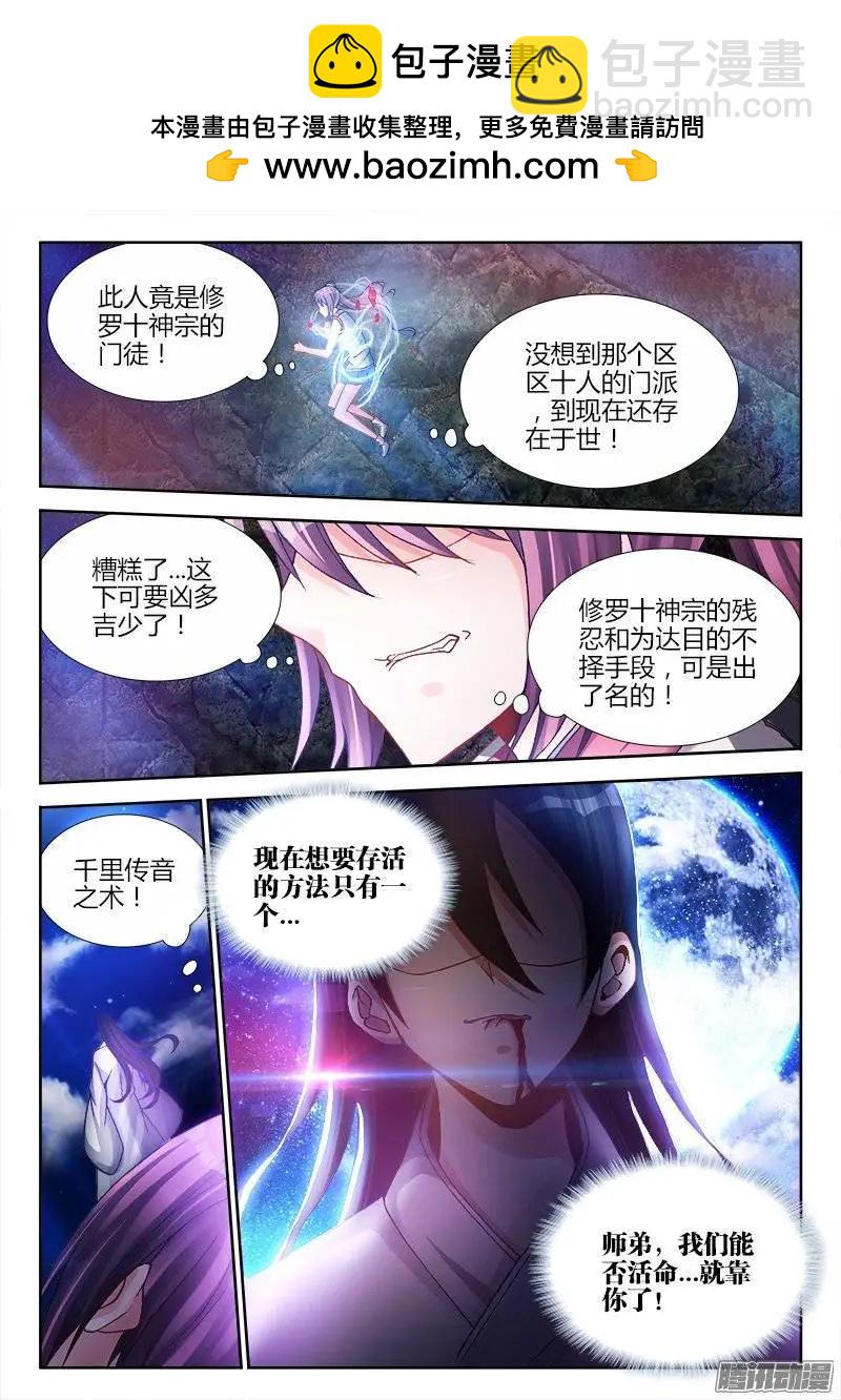 179、皮囊-第176话