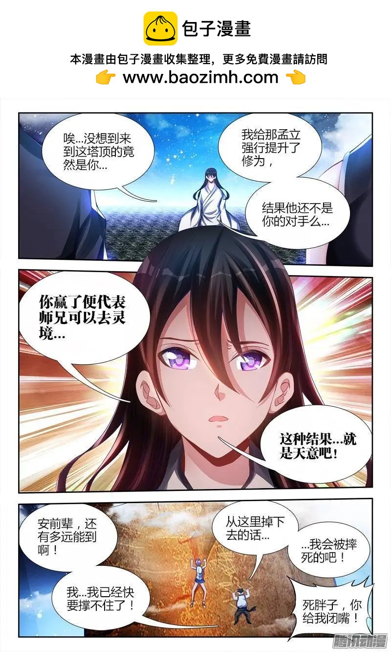179、皮囊-第176话