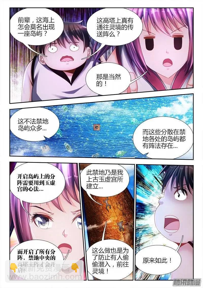 179、皮囊-第176话