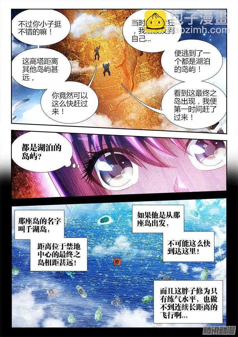 179、皮囊-第176话