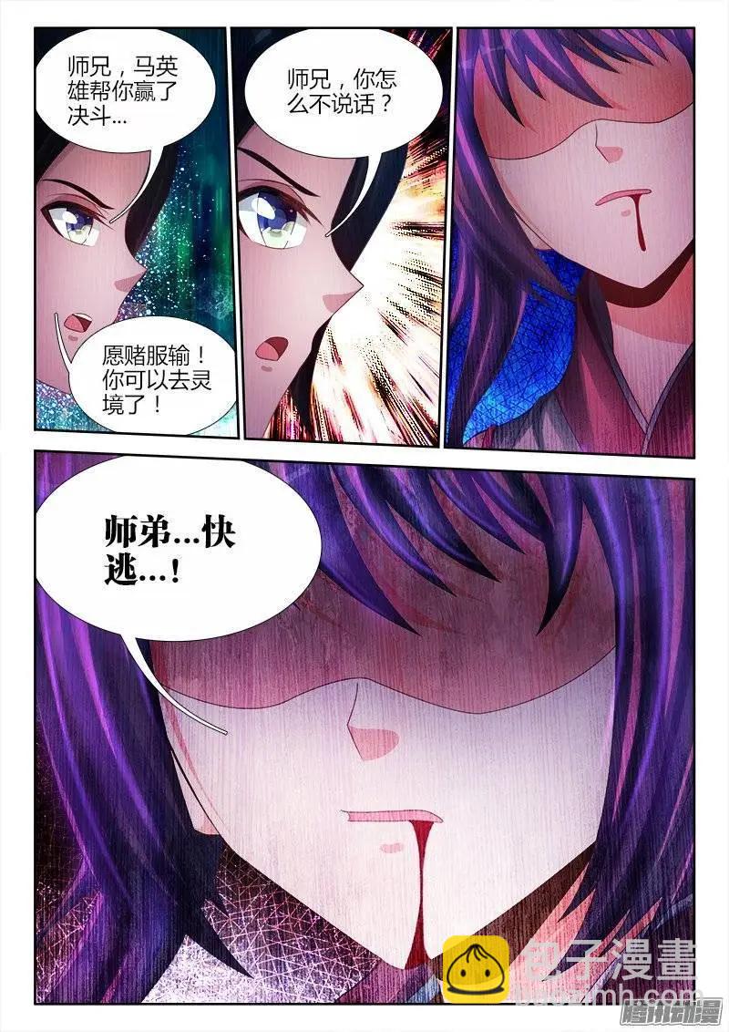 179、皮囊-第176话