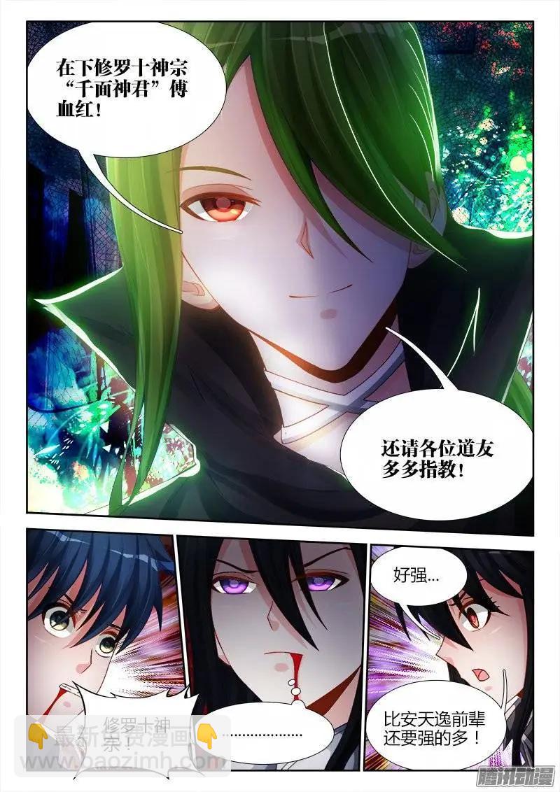 179、皮囊-第176话