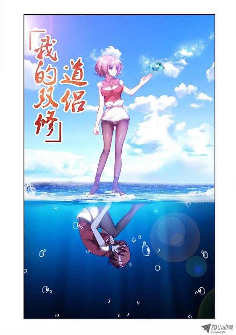 第18回 事后？-第18话