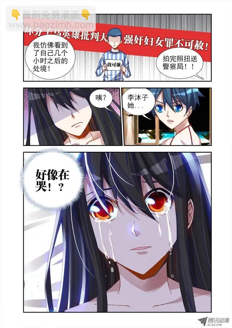 第18回 事后？-第18话