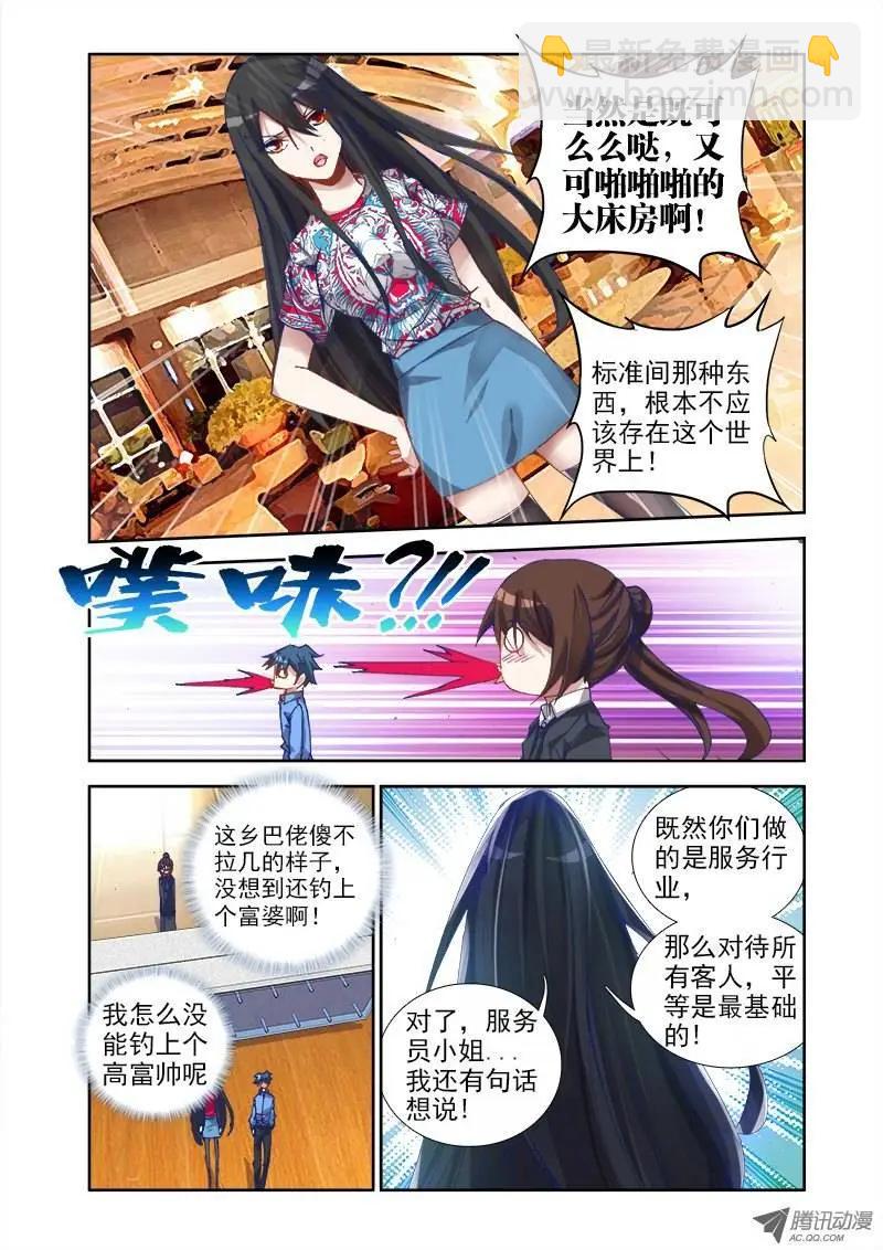 第18回 事后？-第18话