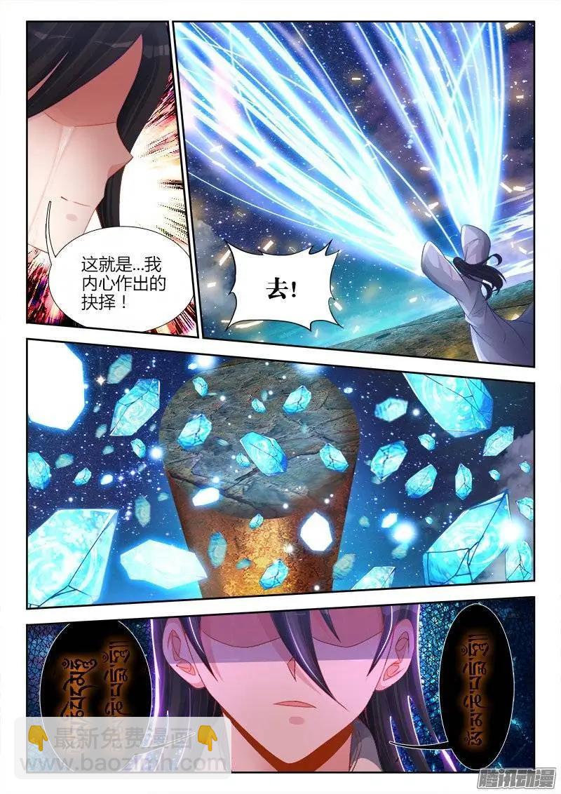 181、主阵开启-第178话