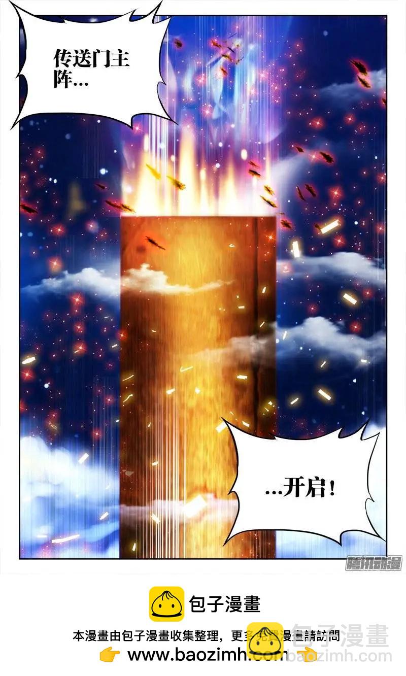 181、主阵开启-第178话