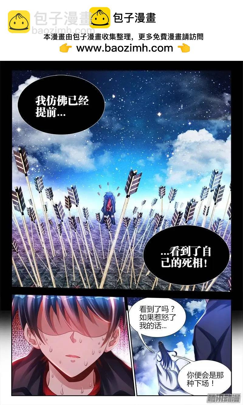 181、主阵开启-第178话