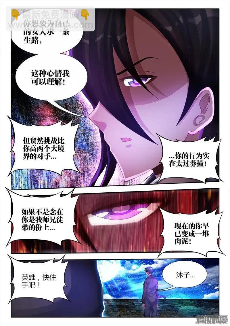 181、主阵开启-第178话