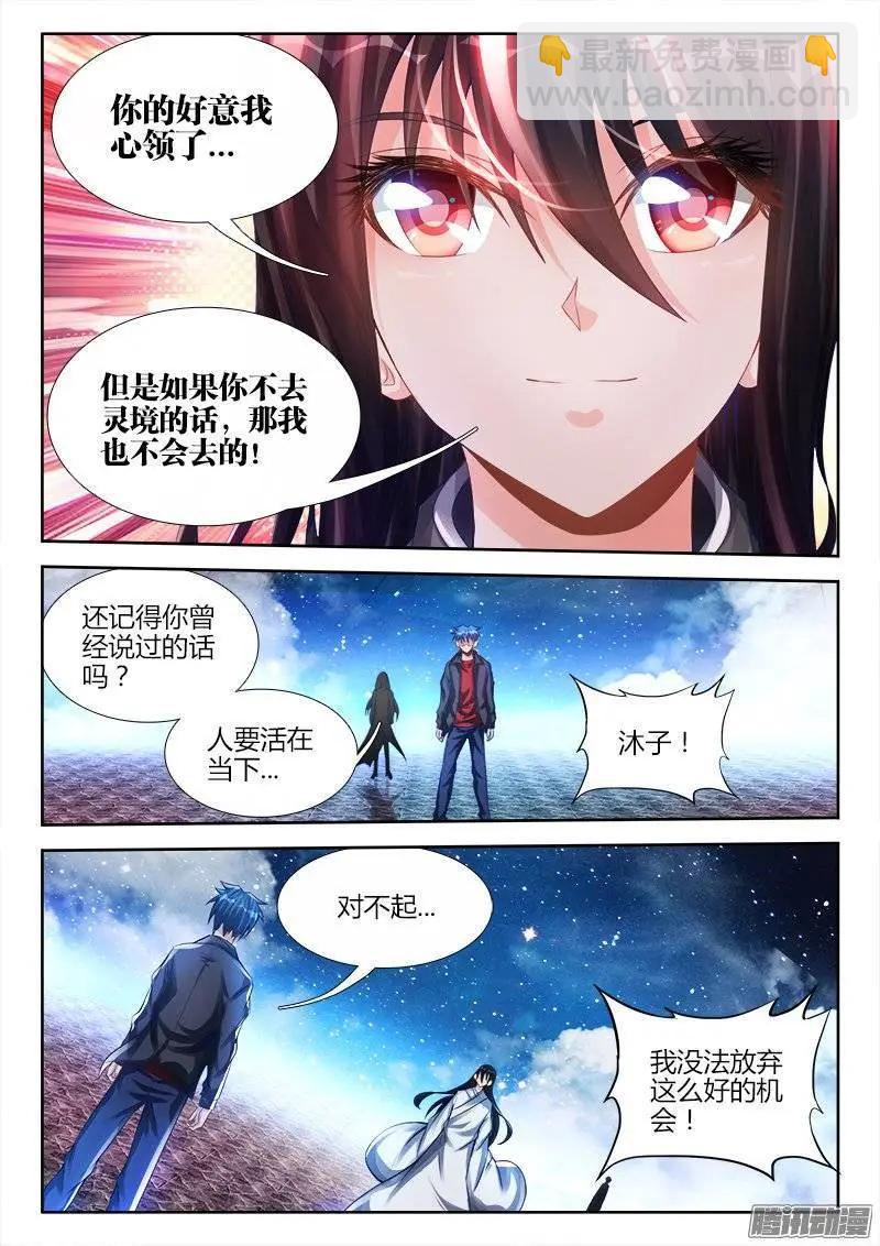 181、主阵开启-第178话