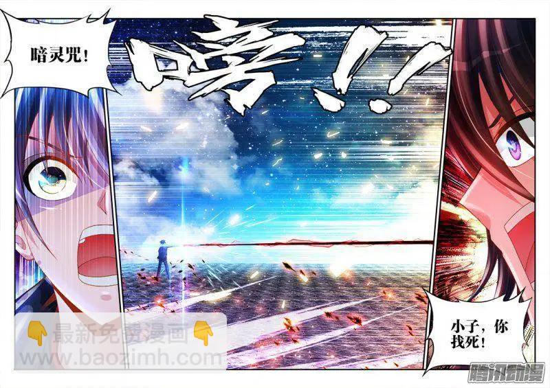 181、主阵开启-第178话