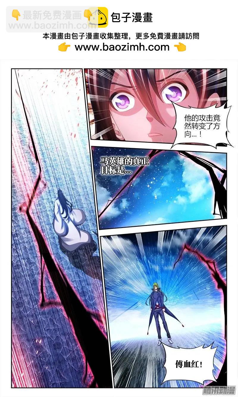 181、主阵开启-第178话