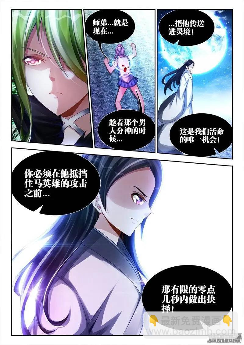 181、主阵开启-第178话