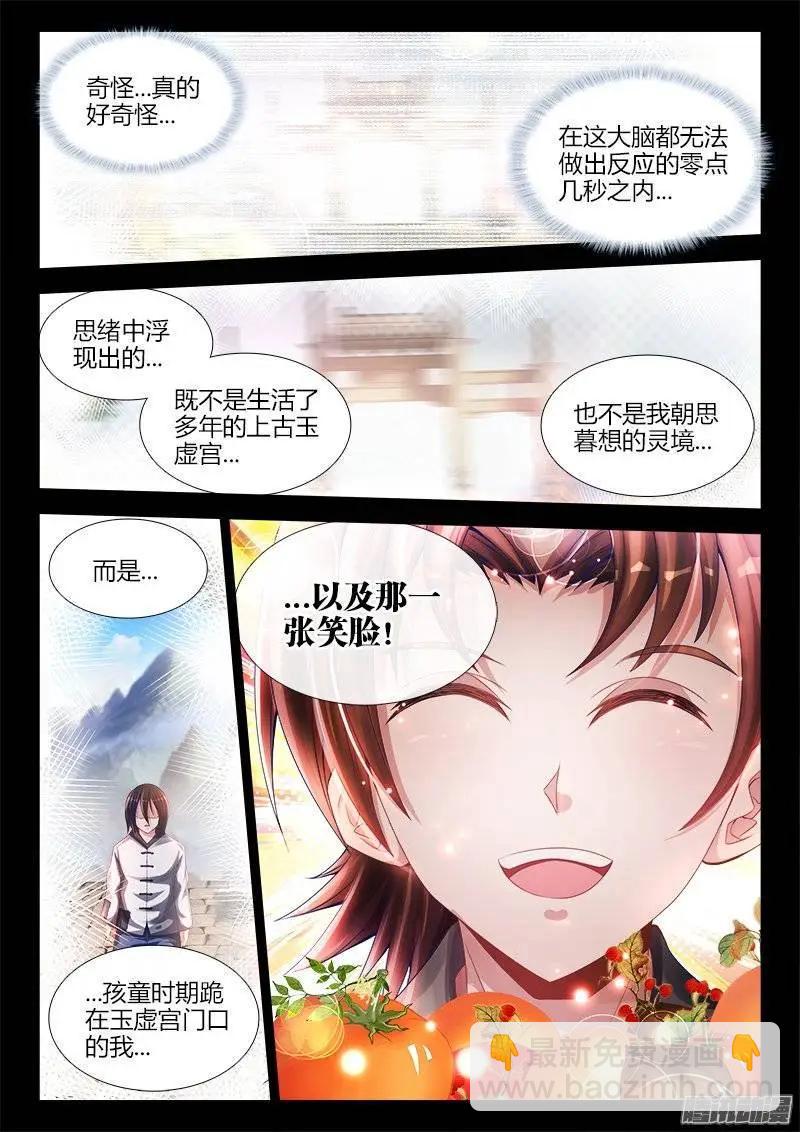 181、主阵开启-第178话