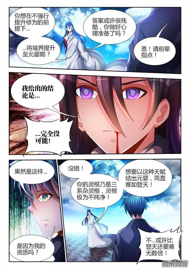183、没有你的世界-第180话