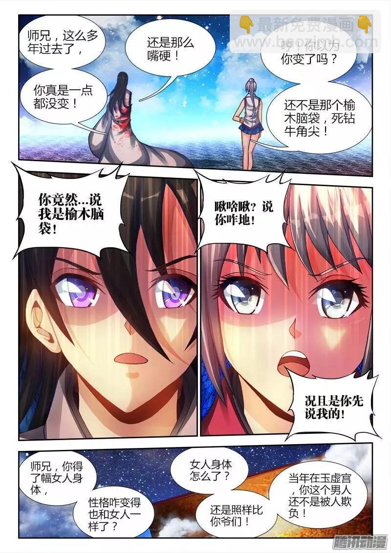 183、没有你的世界-第180话