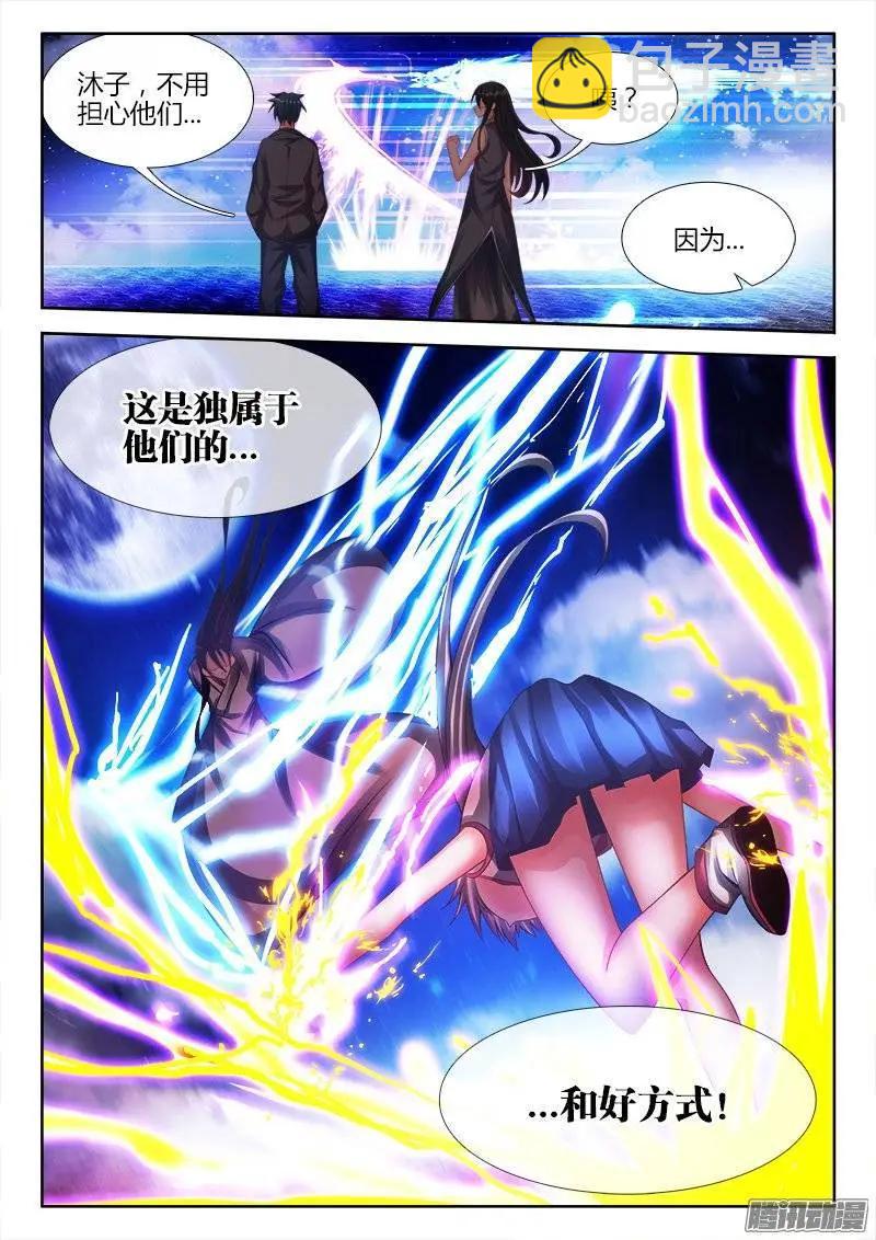 183、没有你的世界-第180话