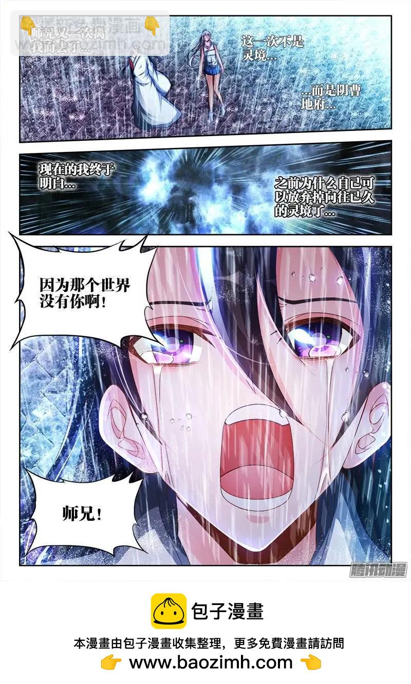 183、没有你的世界-第180话