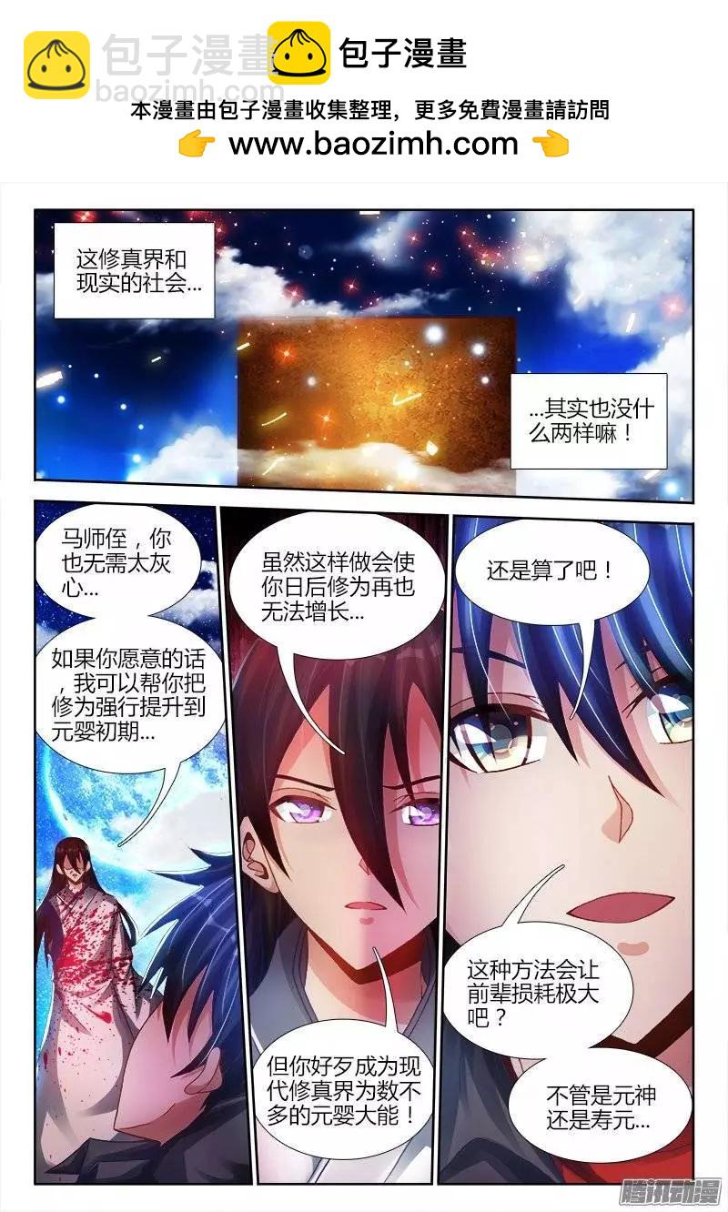 183、没有你的世界-第180话
