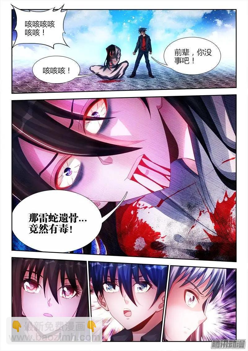 183、没有你的世界-第180话