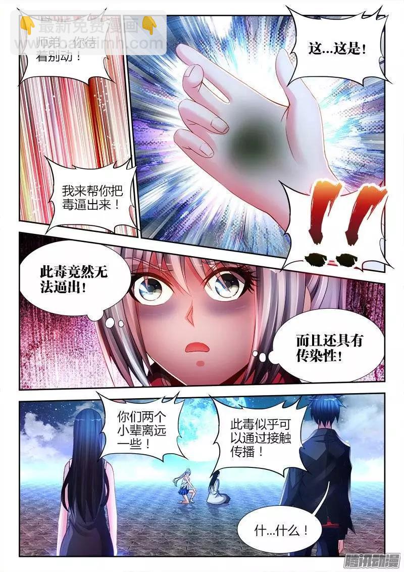 183、没有你的世界-第180话