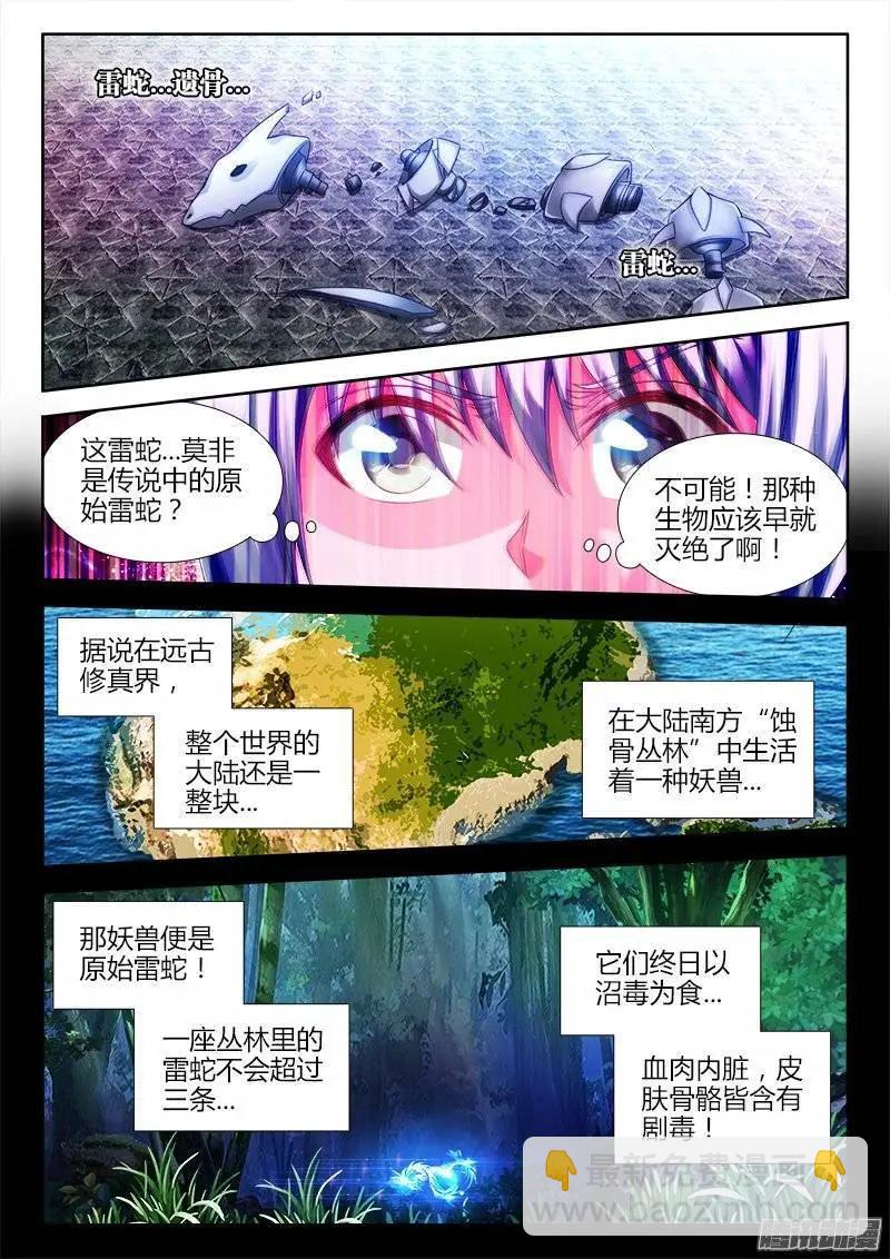 183、没有你的世界-第180话