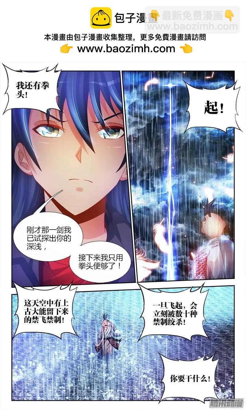 185、给我碎！-第182话