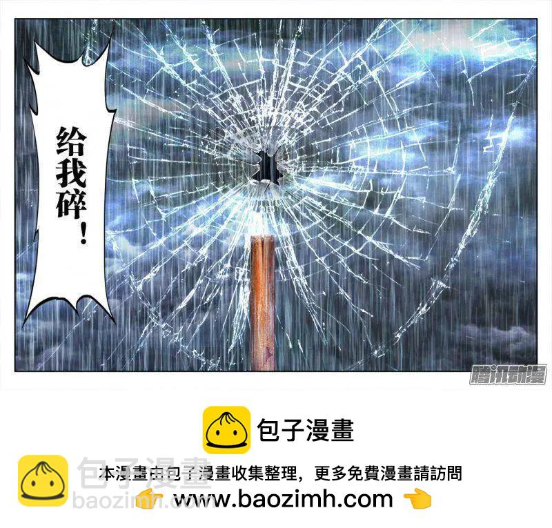 185、给我碎！-第182话