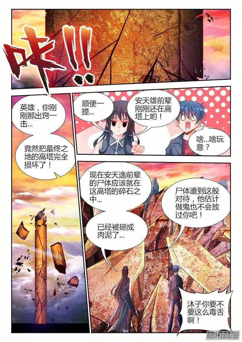 187、审判-第184话