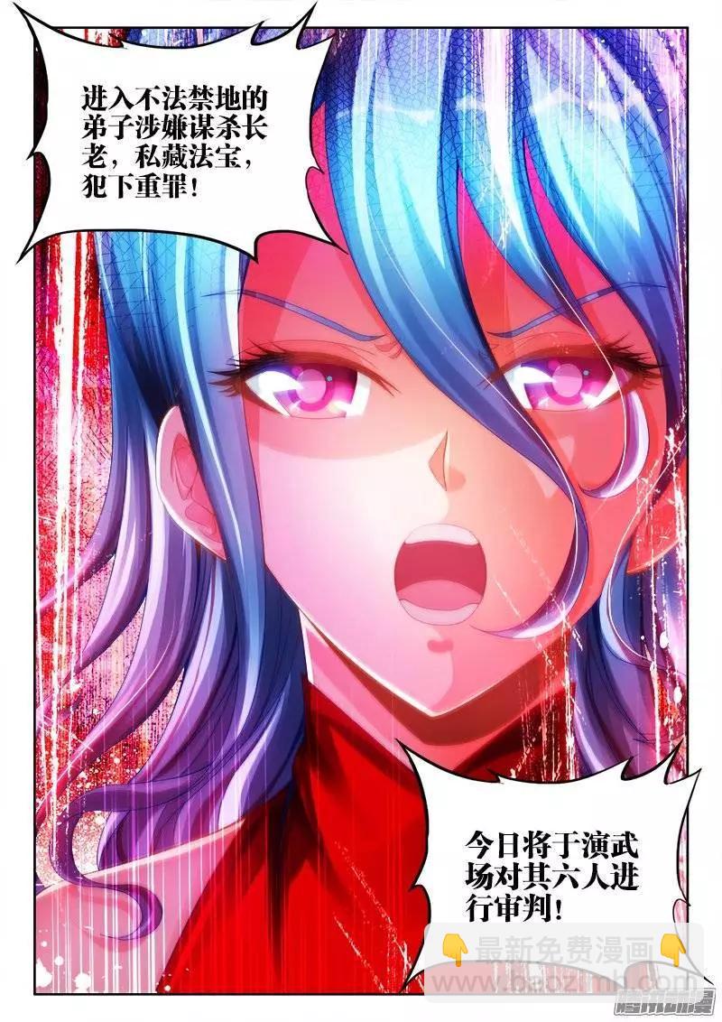 187、审判-第184话