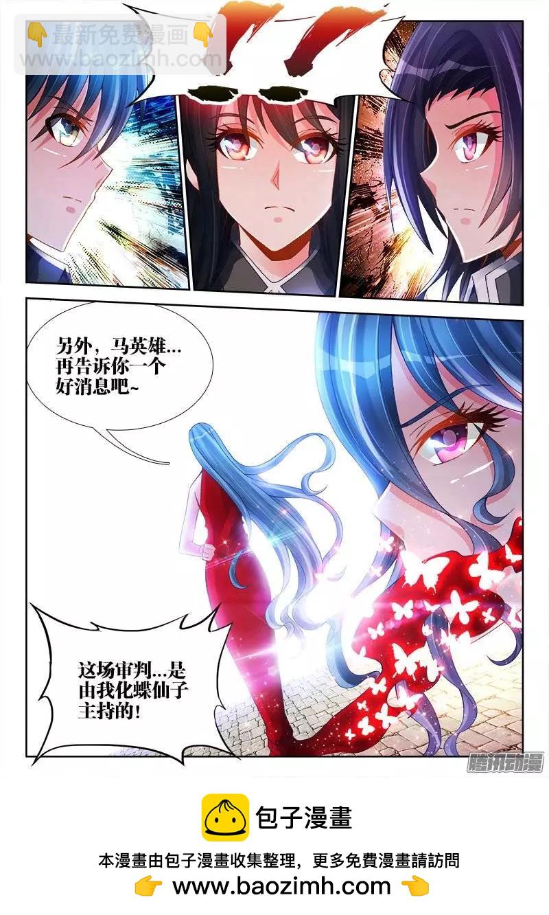 187、审判-第184话