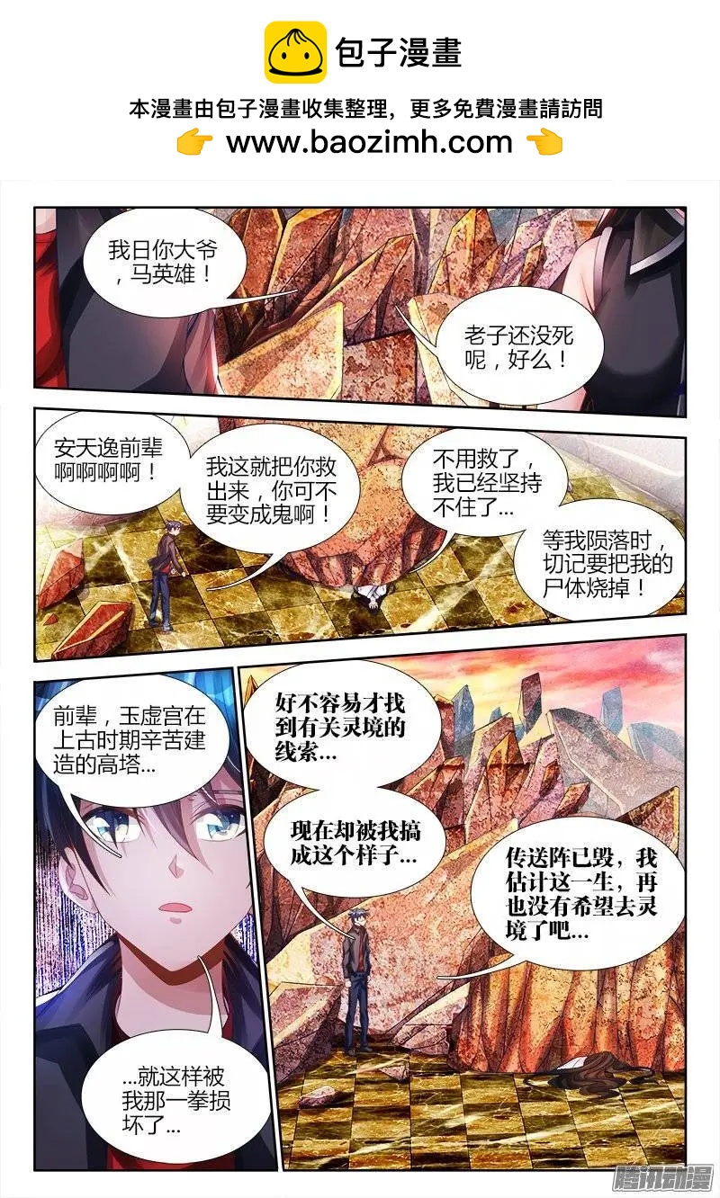 187、审判-第184话