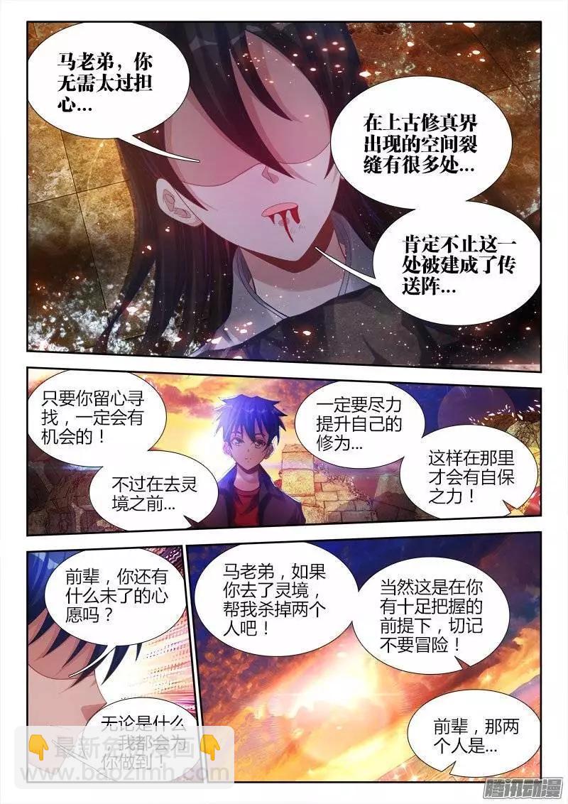 187、审判-第184话