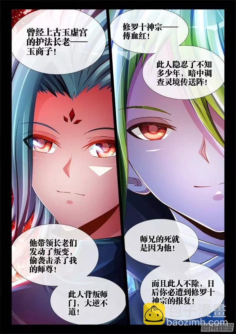 187、审判-第184话