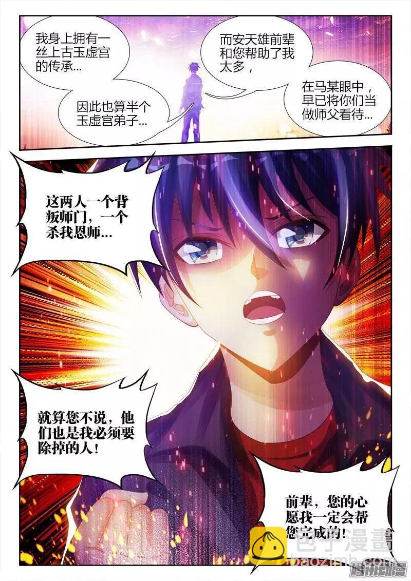187、审判-第184话