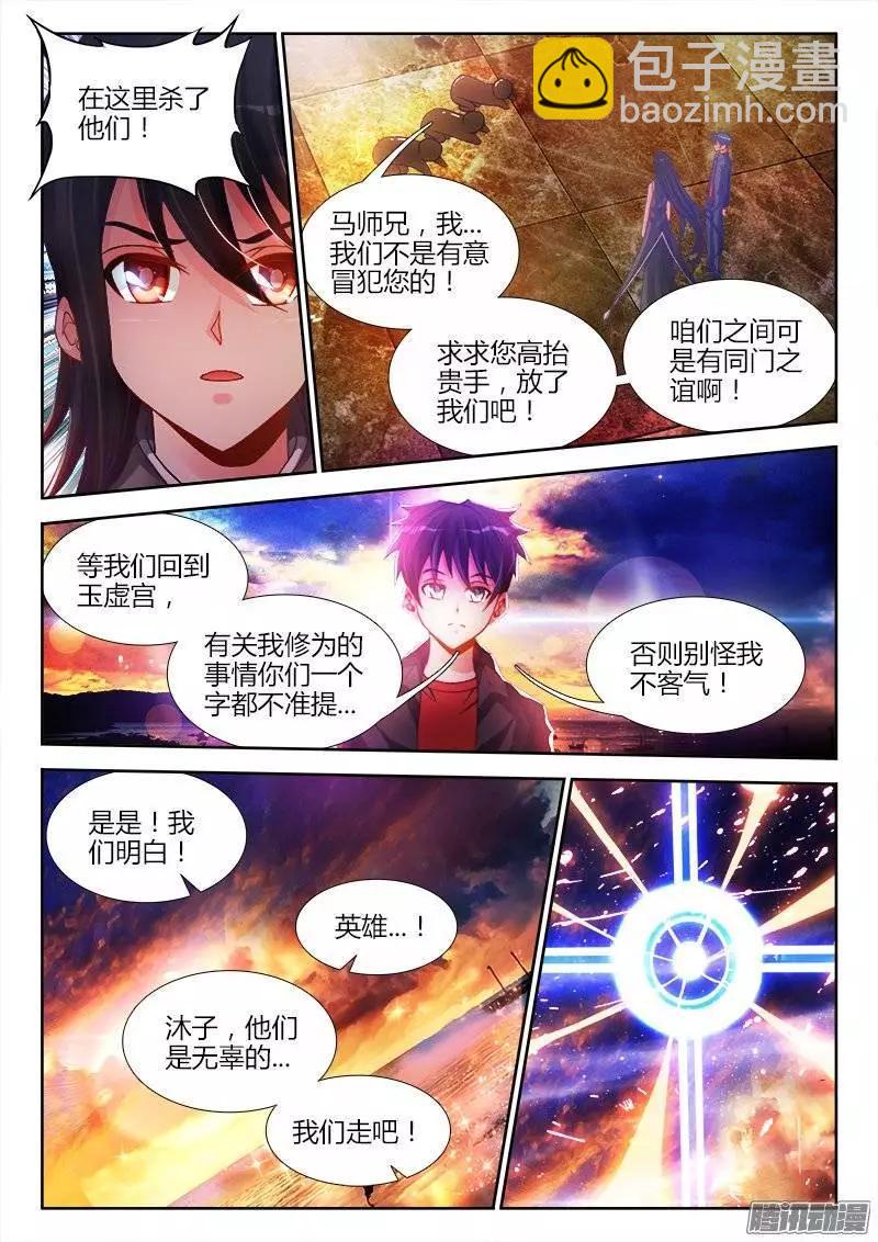 187、审判-第184话
