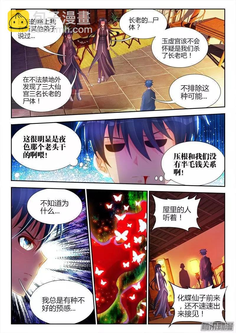 187、审判-第184话