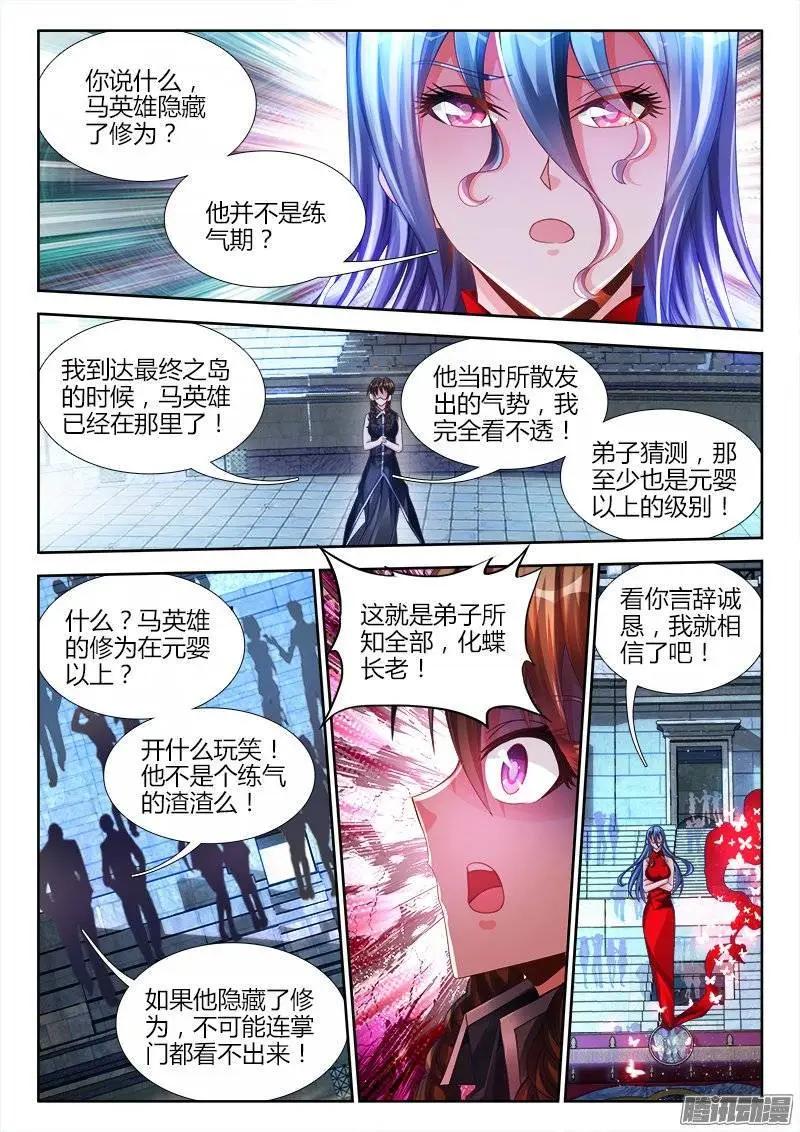 189、拍打-第186话