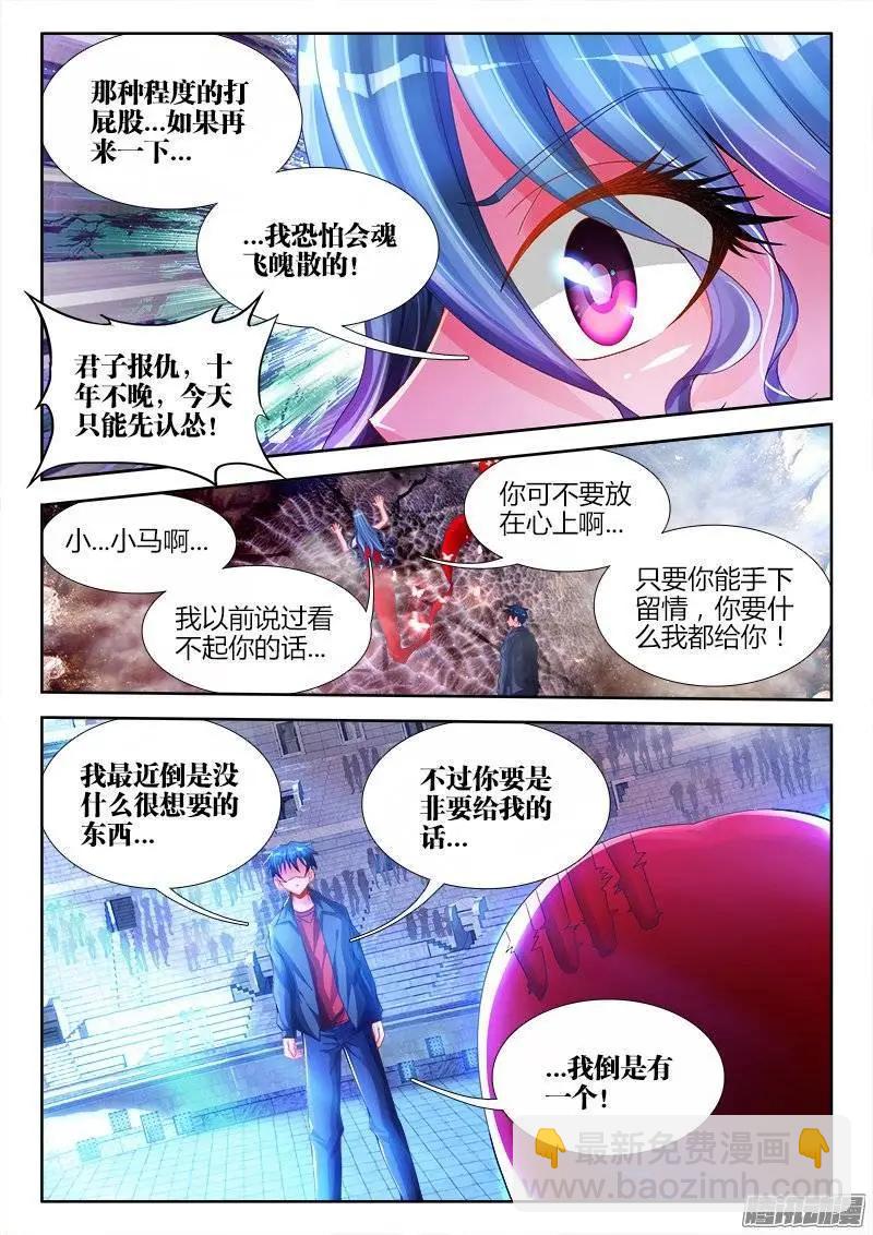 189、拍打-第186话