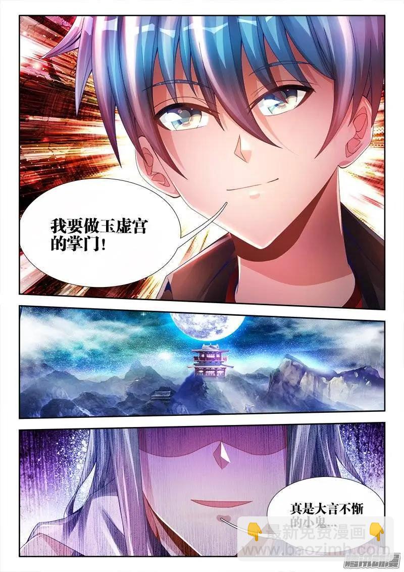 189、拍打-第186话